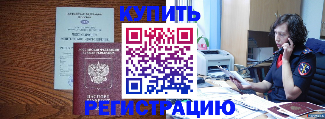 прописка поиск в Щучье