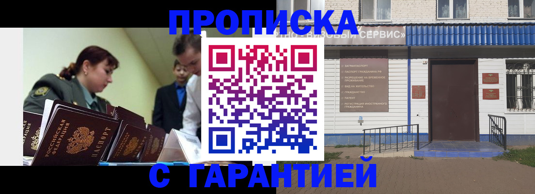 временная регистрация законно в Щучье