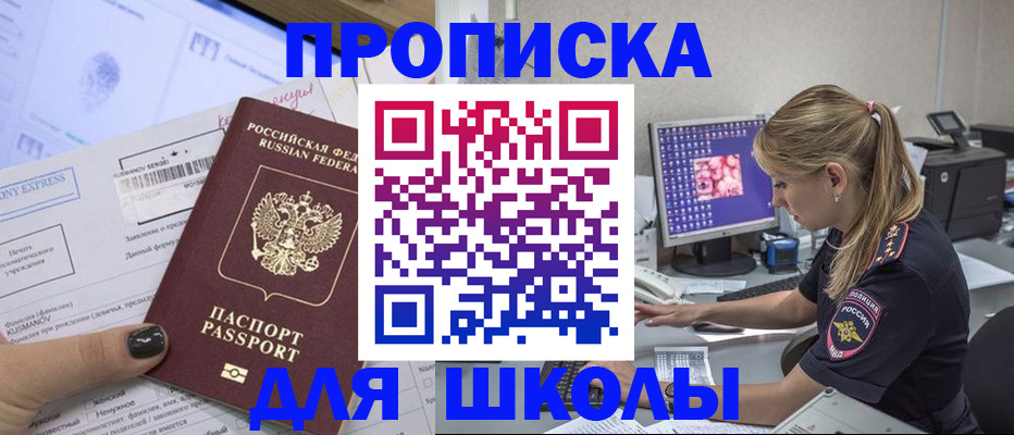 временная регистрация законно в Щучье