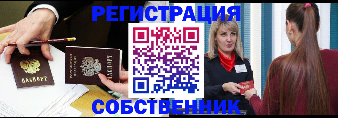 найти адрес прописки в Щучье