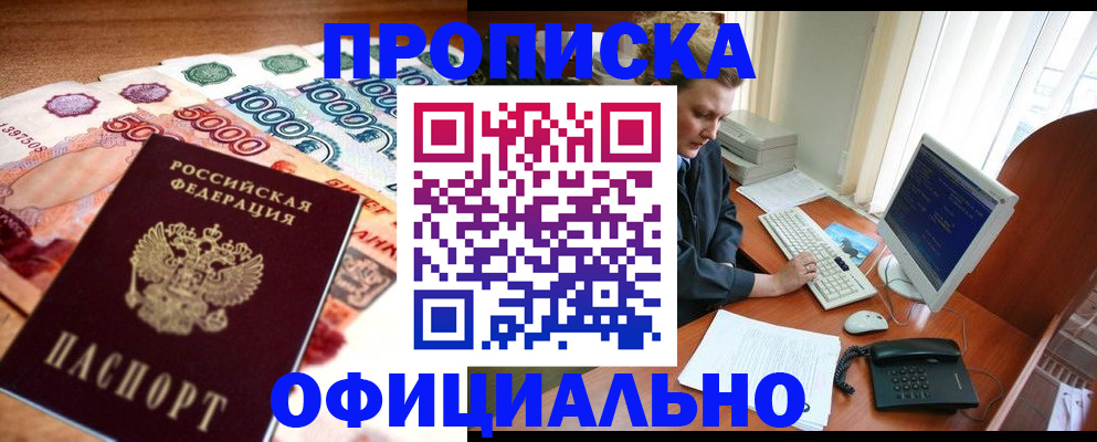 временная регистрация адрес в Щучье